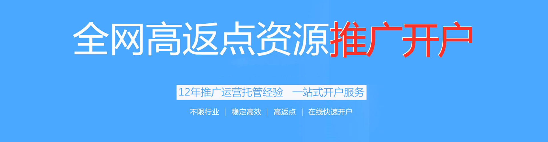 抚州竞价推广开户